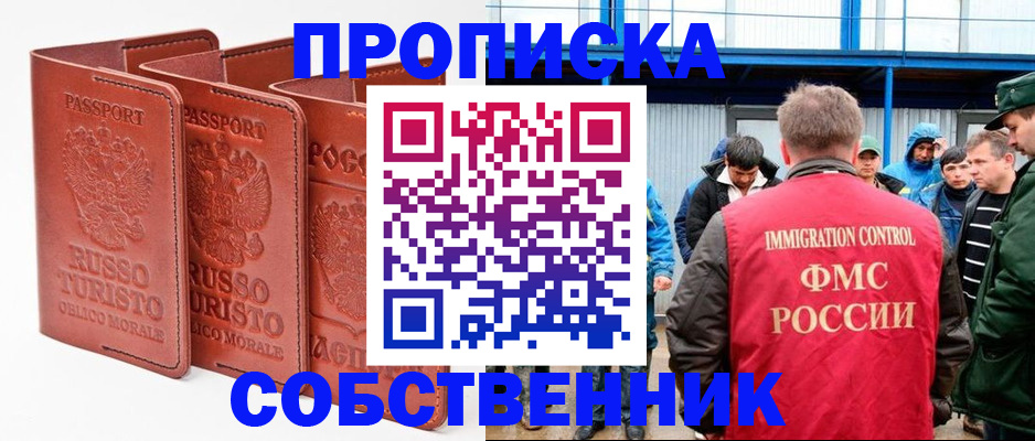 прописка поиск в Тамбовской области