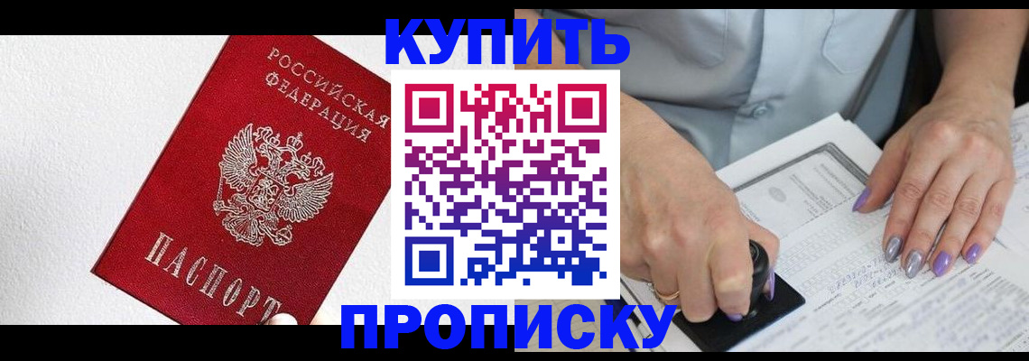 прописка паспорт в Тамбовской области