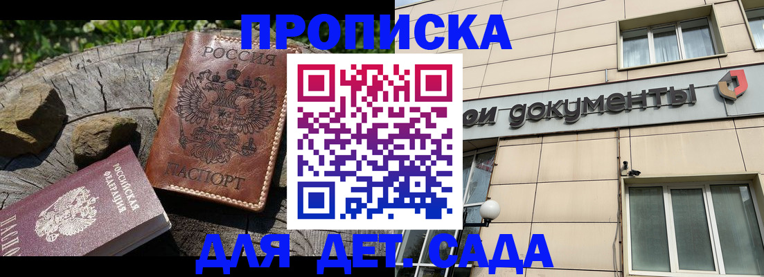 временная регистрация гарантия в Тамбовской области