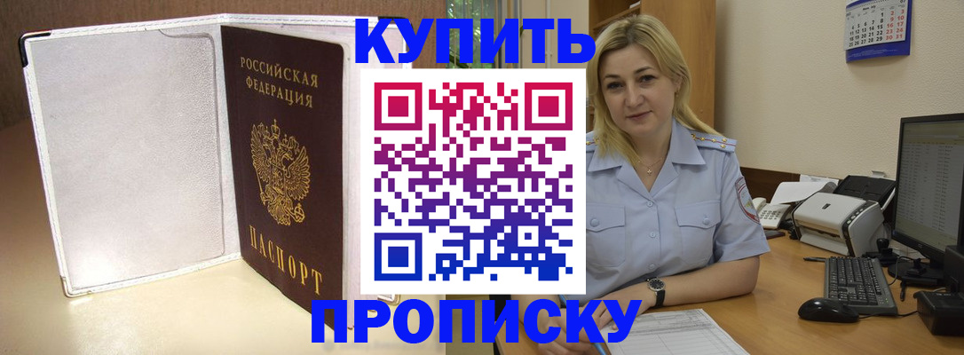 временная регистрация надежно в Тамбовской области