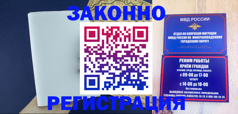 временная регистрация собственник в Тамбовской области
