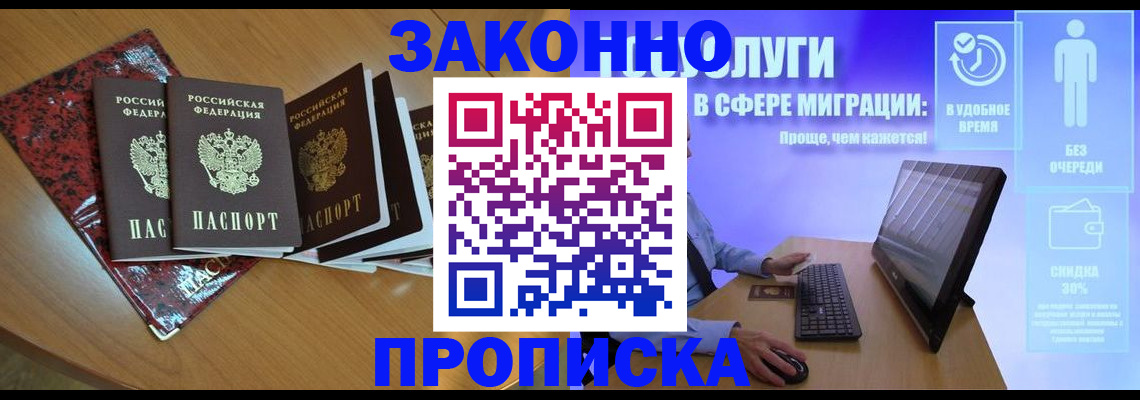 временная регистрация недорого в Тамбовской области